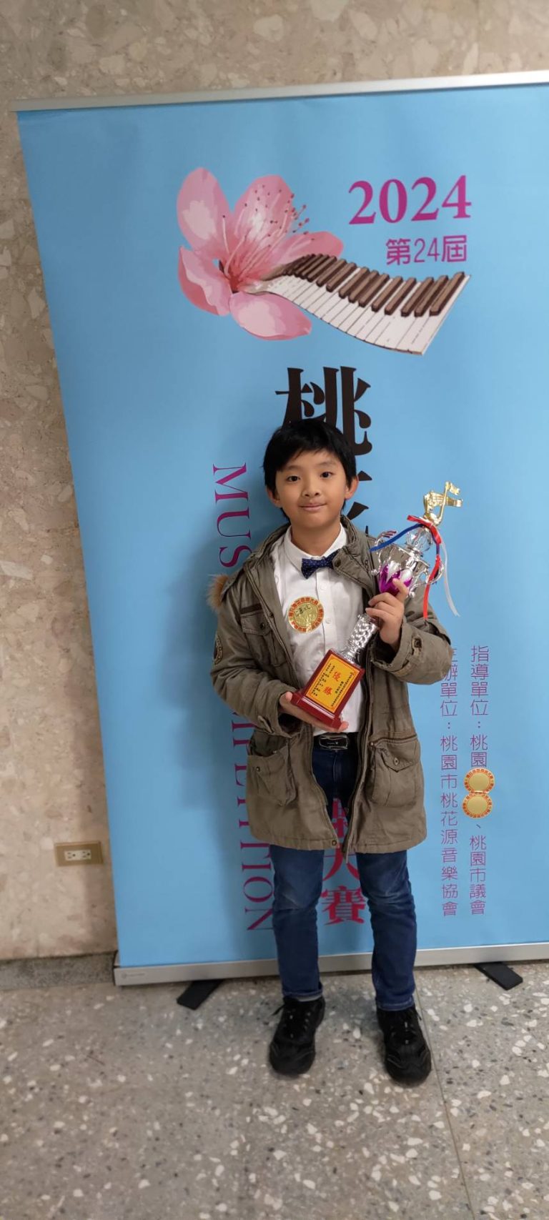 瑞廷 2024桃花源杯優勝